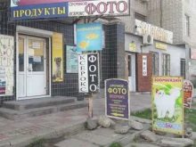 зоомагазин Зоотерра в Астрахани