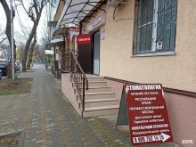 Стоматологические центры Стоматологический кабинет в Георгиевске