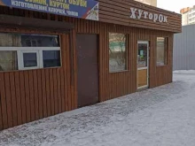 магазин Хуторок в Красноярске