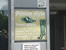 Изготовление ключей Мастерская по ремонту обуви в Балашихе