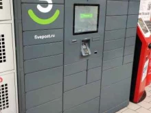 постамат 5post в Перми