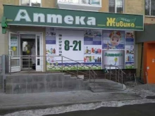 аптека Живика в Нижнем Тагиле
