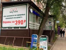 Пенснэ-Пермь, Братьев Игнатовых, 7 