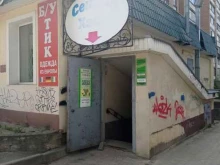 магазин Б/Утик second hand в Смоленске