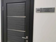 логопедический кабинет ProРечь в Томске