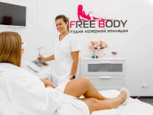 студия эпиляции Free body в Мытищах