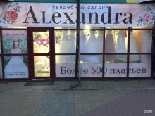 свадебный салон Александра в Челябинске