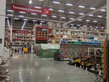 гипермаркет строительно-отделочных материалов Максидом в Котельниках