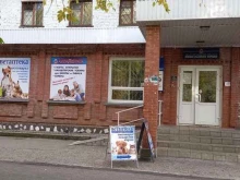 Аптеки Ветеринарная аптека в Бийске