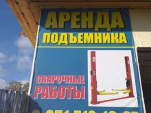 Авторемонт и техобслуживание (СТО) Автосервис в Смоленске