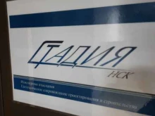 Стадия НСК, Сакко и Ванцетти, 77 