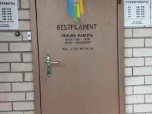 компания Bestfilament в Тольятти
