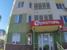 магазин у дома Бристоль в Нижнем Новгороде