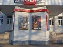 Кинотеатры 3D Кинозал в Лениногорске