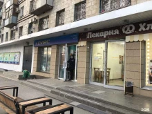 аптека Витаминка в Волгограде