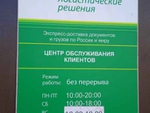 пункт приема и выдачи заказов СДЭК в Костроме