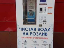 аппарат по продаже питьевой воды на розлив Водохлеб в Тюмени