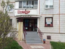 трикотажный магазин Восторг в Кемерово
