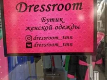 магазин женской одежды Dressroom в Тюмени