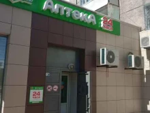 аптека Будь здоров! в Чите