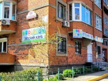 детский клуб Mega kids в Владивостоке