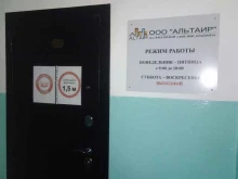 проектно-строительная организация Альтаир в Кызыле