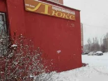 парикмахерская Люкс в Нижнем Новгороде