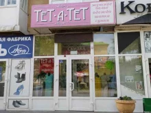 магазин Тет-а-тет в Омске