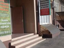 магазин по продаже одежды для спецслужб Офелия в Владикавказе