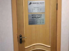 кредитно-консалтинговая компания Финэксперт в Туле