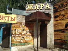 магазин разливных напитков Жара в Ельце
