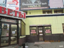 центр страхования Ам38 в Иркутске