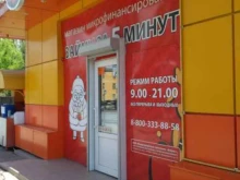 микрофинансовая организация Легкие бабки в Саратове