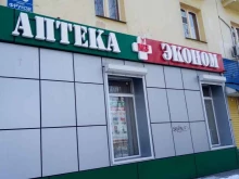 официальный партнер Apteka.ru Аптека Эконом в Артеме