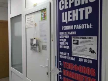 сервисный центр МобиМастер в Балашихе