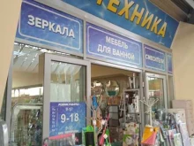 Аксессуары для ванных комнат Магазин сантехники и аксессуаров для ванной в Саратове