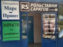 Agrozip, Университетская, 64 