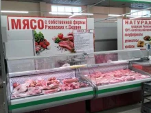Магазин натуральной продукции Ржавских г. Скопин, улица Есенина, 13г 