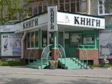 книжный магазин Книги в Барнауле