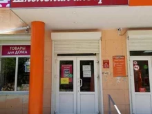 многопрофильный магазин Новое Перо+ в Астрахани