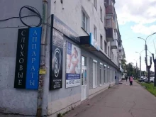 магазин слуховых аппаратов Академия слуха в Великом Новгороде