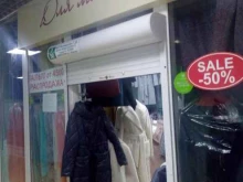 магазин женской верхней одежды Для милых дам в Курске