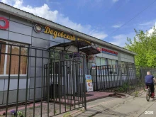 кафе-пекарня Дедовский пекарь в Дедовске