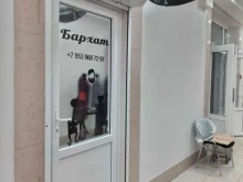 ногтевая студия Бархат в Туле