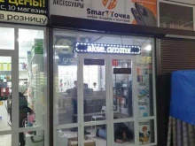 магазин косметики и парфюмерии Шарм в Грозном