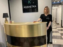Kushetka, Калужская площадь, 1 ст7 