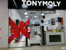 магазин парфюмерии и косметики Tony Moly в Твери