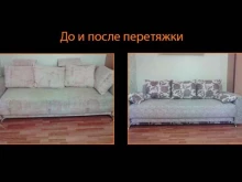 Компания по ремонту и перетяжке мебели, Рижская, 1 