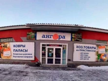 оптово-розничная компания Ангора в Челябинске