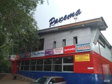 торговый центр Ракета в Жуковском